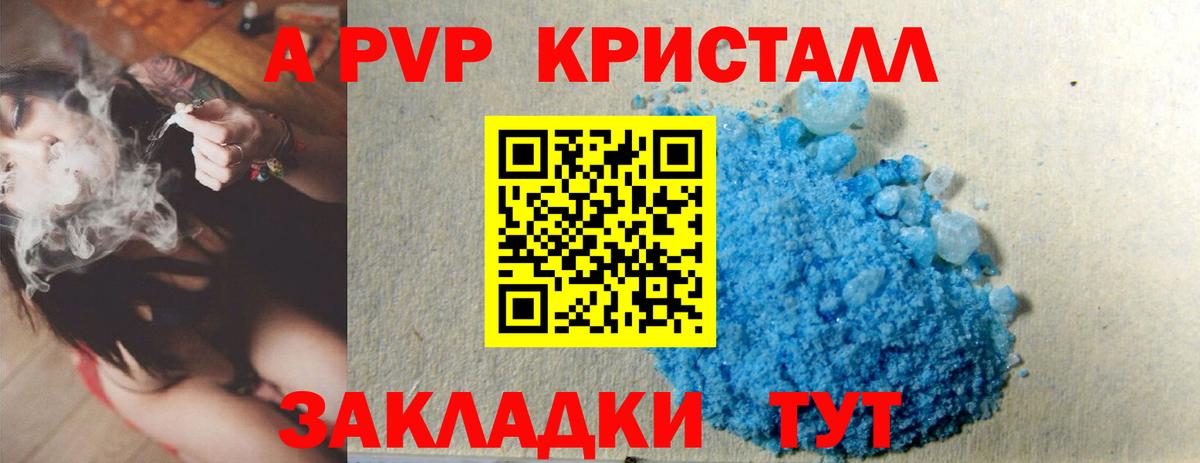 А ПВП кристаллы  Вход с VPN  Асбест  Alpha-PVP  Alpha-PVP VHQ 