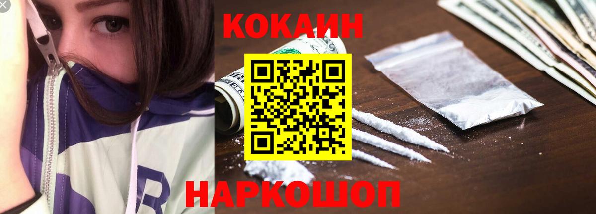 КОКАИН Колумбийский Асбест