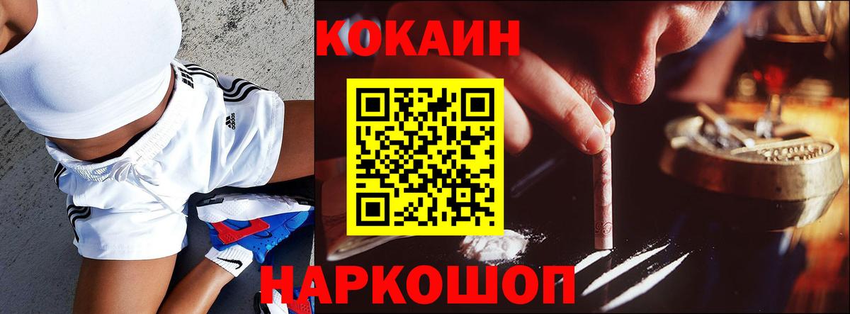 Cocaine FishScale  Вход с VPN  Асбест  Кокаин 97% 