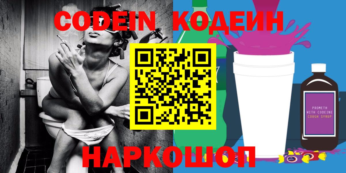 Кодеин напиток Lean (лин)  Вход с VPN  Codein напиток Lean (лин)  Асбест 