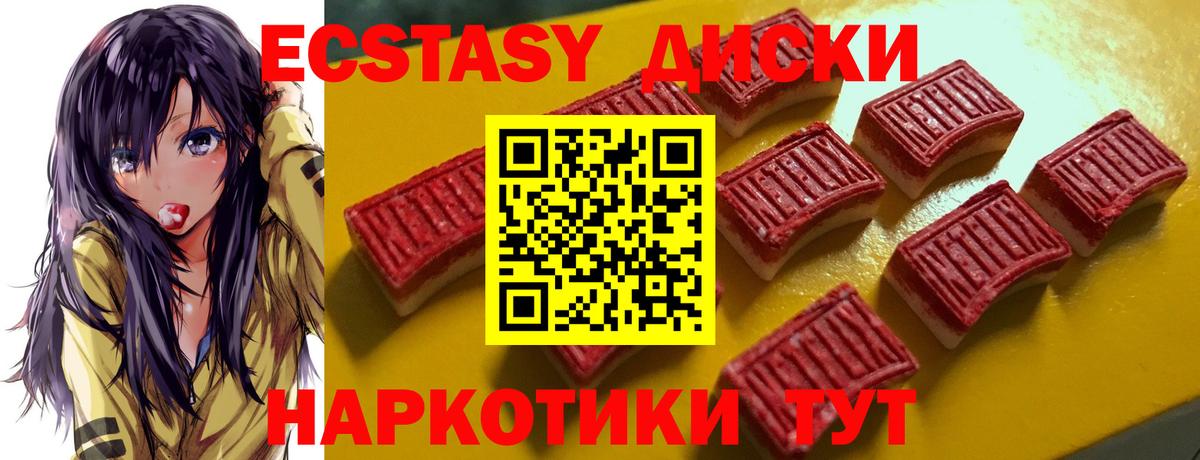 ЭКСТАЗИ Cube  Экстази Philipp Plein  Асбест  Ecstasy  мориарти официальный сайт  Вход с VPN 