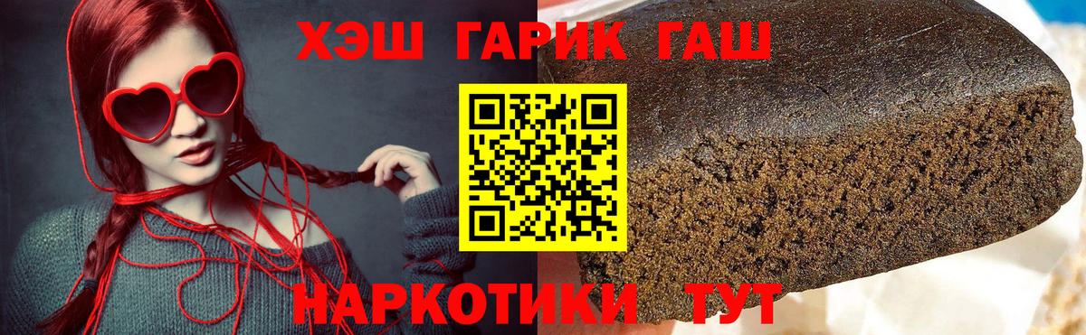 ГАШИШ Cannabis  ГАШ Cannabis  Асбест  Вход с VPN 