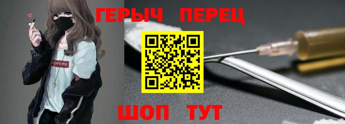 Героин белый  Героин  Асбест  Вход с VPN 