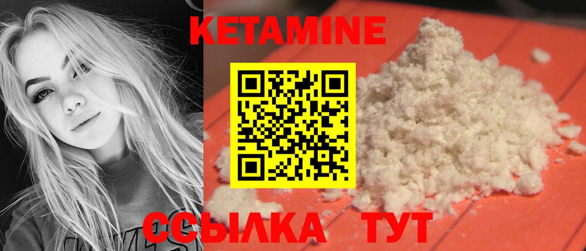 КЕТАМИН ketamine  Вход с VPN  КЕТАМИН ketamine  Асбест 