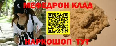 мефедрон VHQ Апрелевка