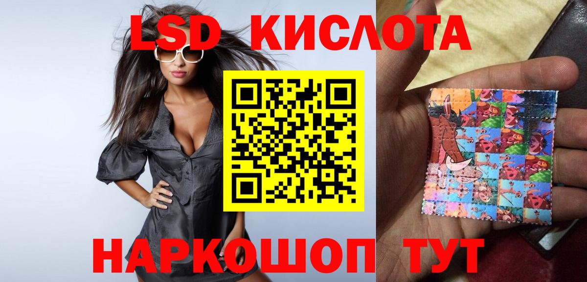 Асбест  Лсд 25 экстази кислота  Лсд 25 экстази  Вход с VPN  LSD-25 экстази кислота 