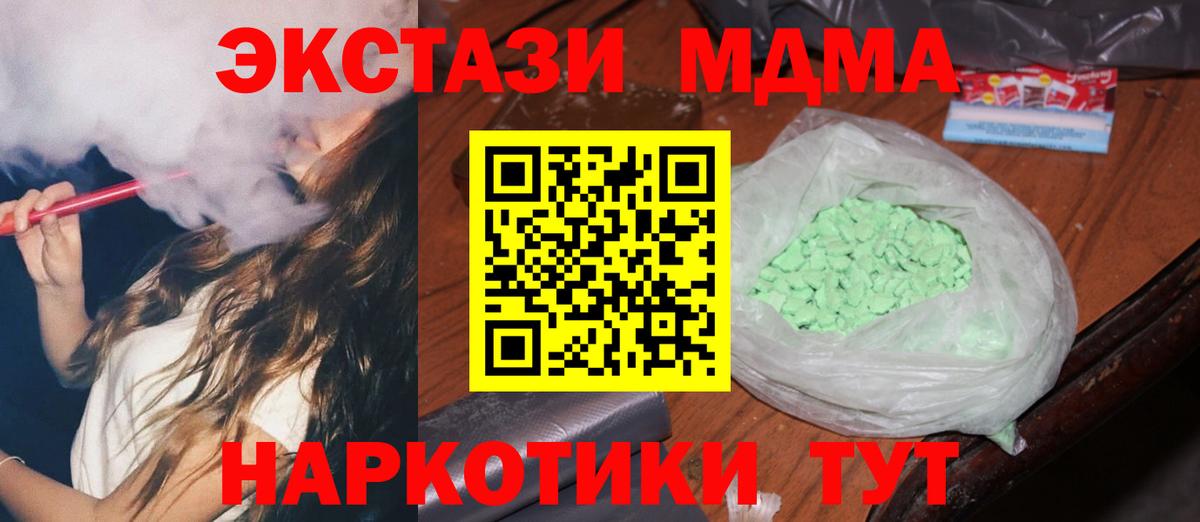 МДМА молли  МДМА молли  Асбест  МДМА  Вход с VPN 