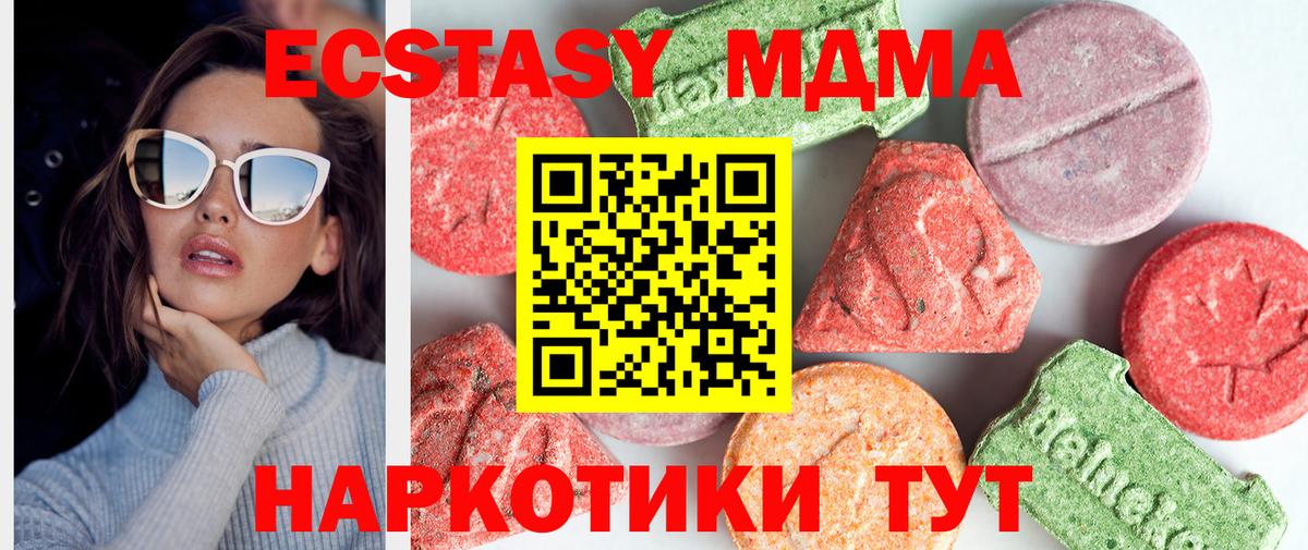 МДМА  ТГК  Конопля  Метадон  Меф МЯУ МЯУ   Вход с VPN  Асбест  APVP СОЛЬ кристаллы  ГАШ  Гашиш 