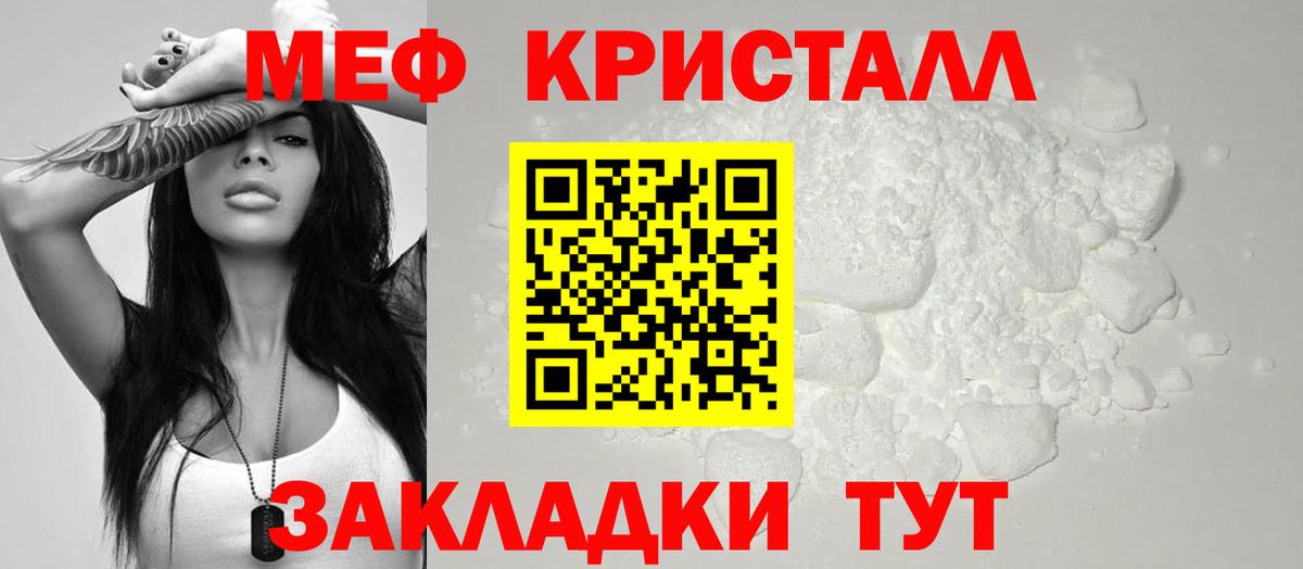 Меф  Вход с VPN  Меф кристаллы  Асбест  МЕФ кристаллы 