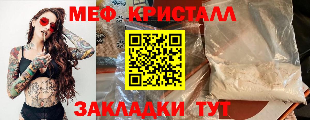 Мефедрон кристаллы Асбест