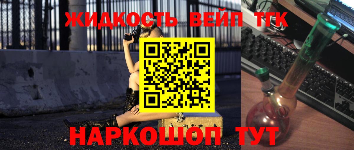 ТГК вейп с тгк  Вход с VPN  Дистиллят ТГК жижа  наркота  Асбест 
